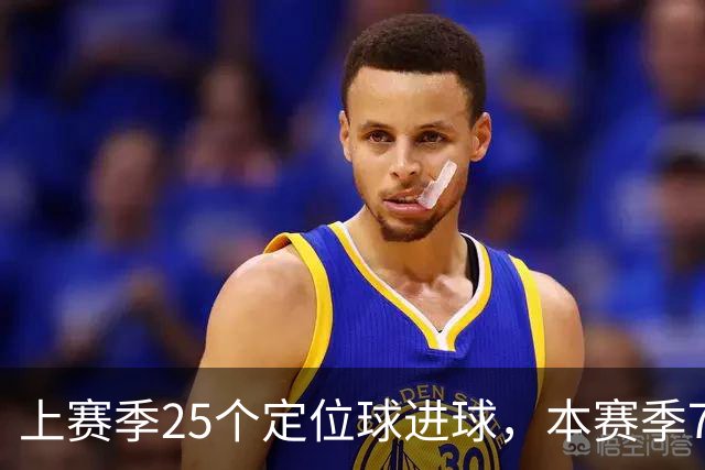 上赛季25个定位球进球，本赛季7轮还是0，阿森纳怎么了？