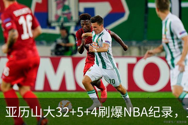 亚历山大32+5+4刷爆NBA纪录，文班12连铁拖后腿，雷霆力克马刺