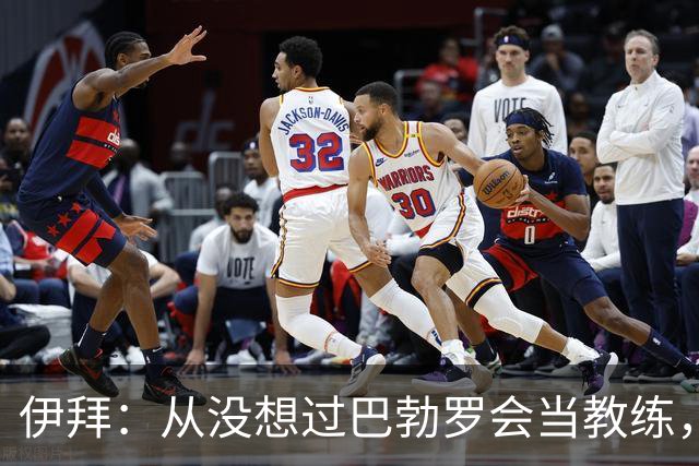 伊拜：从没想过巴勃罗会当教练，如今成西乙最佳之一
