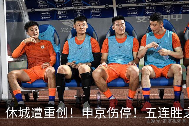 休城遭重创！申京伤停！五连胜之后！火箭能赢多久？