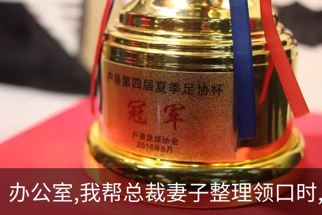 办公室,我帮总裁妻子整理领口时,男秘书冲过来推开我:别碰我老婆!