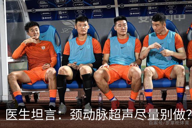 医生坦言：颈动脉超声尽量别做？检查时要注意4点，很多人不了解