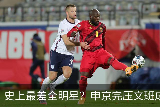 史上最差全明星？申京完压文班成火箭最稳之人 创纪录比肩哈登休媒大赞