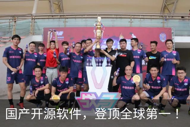 国产开源软件，登顶全球第一 ！