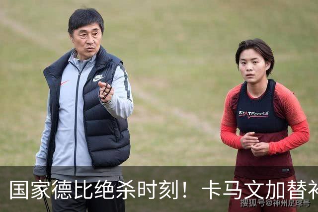 国家德比绝杀时刻！卡马文加替补献助攻，姆巴佩两球击溃巴萨