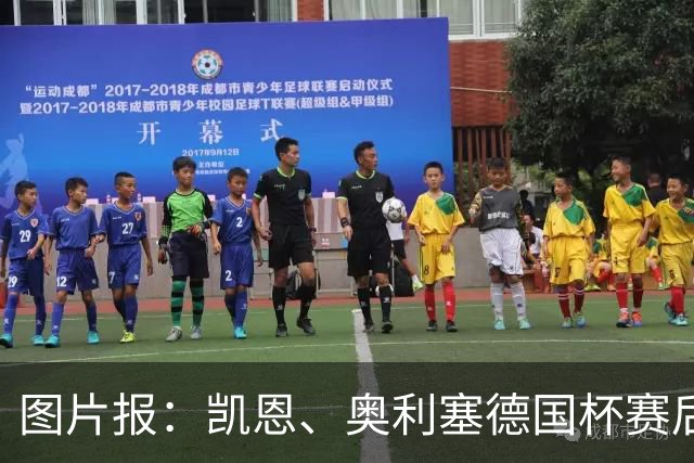 图片报：凯恩、奥利塞德国杯赛后与棋手网红对弈