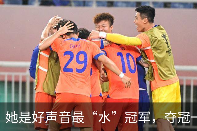她是好声音最“水”冠军，夺冠一个月后无人问津，如今判若两人