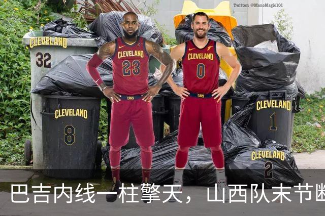 巴吉内线一柱擎天，山西队末节断电不敌深圳