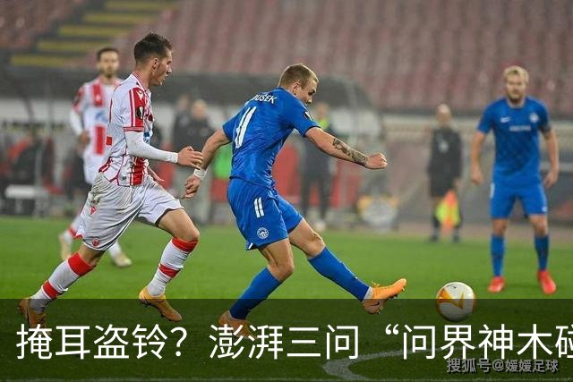 掩耳盗铃？澎湃三问“问界神木碰撞起火”文章被删除，这次问界的遮羞布要藏不住了