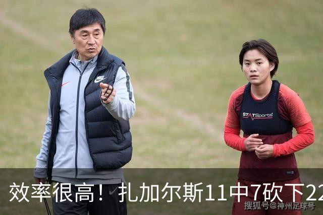 效率很高！扎加尔斯11中7砍下22分4板4助 罚球6中6