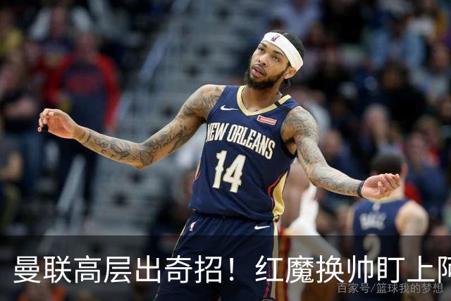 曼联高层出奇招！红魔换帅盯上阿森纳名宿！卡里克帅位悬了