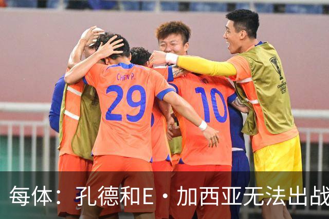 每体：孔德和E·加西亚无法出战巴黎，罗德里或德容位置可能后撤
