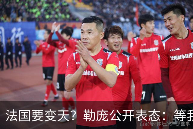 法国要变天？勒庞公开表态：等我当上总统，乌克兰别想拿走一分钱