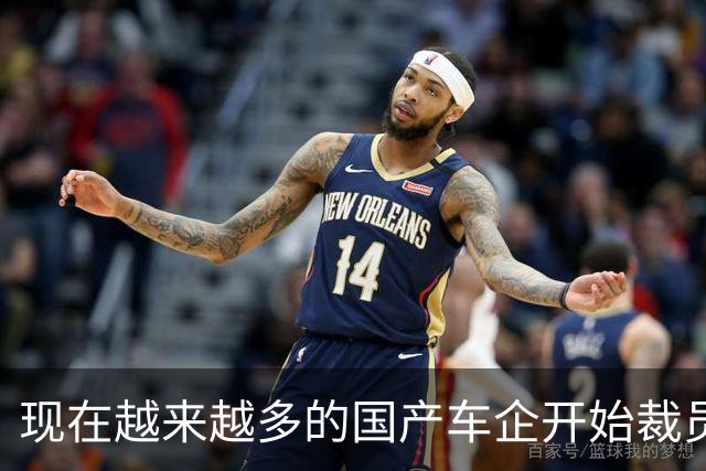 现在越来越多的国产车企开始裁员，而且这次裁员不是生产端