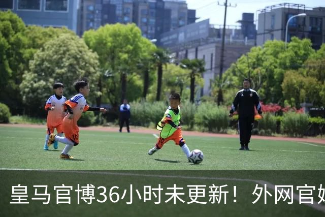皇马官博36小时未更新！外网官媒祝贺姆巴佩破纪录 毫无尊重可言