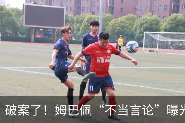 破案了！姆巴佩“不当言论”曝光，暴露皇马问题，确实有些过了