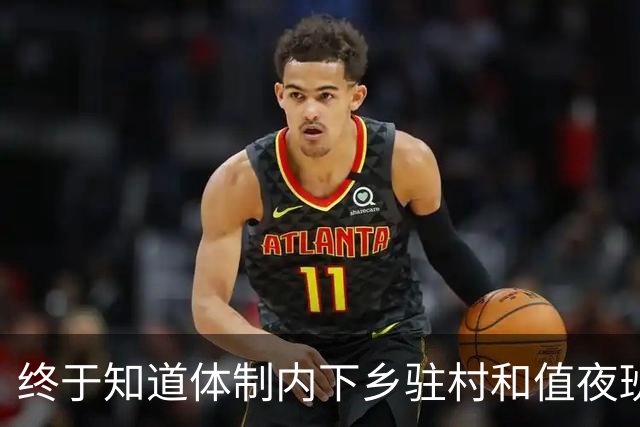 终于知道体制内下乡驻村和值夜班为什么很少安排女同志了，不是照顾女性，而是有风险和不方便！