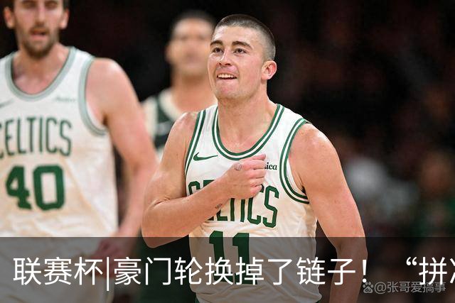 联赛杯|豪门轮换掉了链子！“拼凑”的阿森纳队被乙级弱队淘汰
