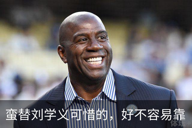 蛮替刘学义可惜的，好不容易靠《兰香如故》出圈