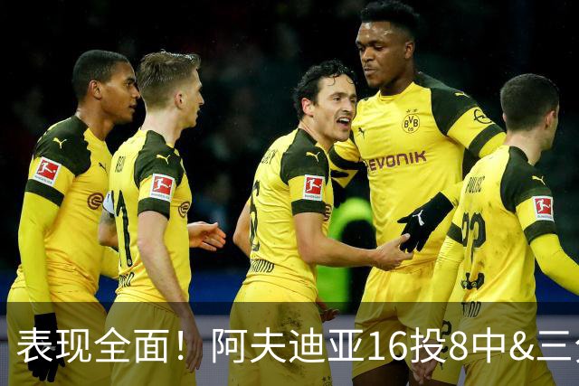 表现全面！阿夫迪亚16投8中&三分5中1得到26分6板6助