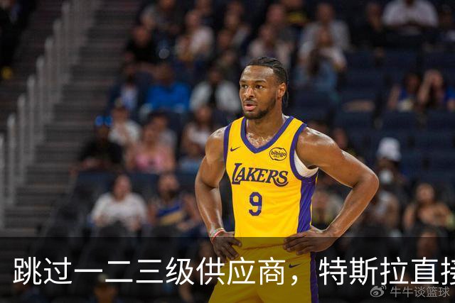 跳过一二三级供应商，特斯拉直接杀到第四级砍价
