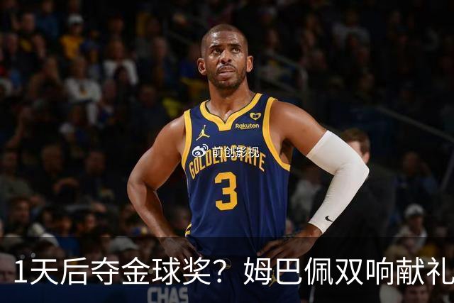 1天后夺金球奖？姆巴佩双响献礼！绝杀巴萨+达成皇马生涯百球里程碑