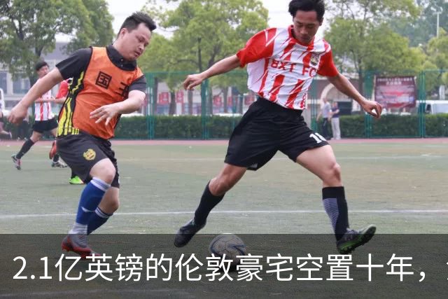 2.1亿英镑的伦敦豪宅空置十年，流浪汉在门口搭帐篷，网传能“占10年就得房”？