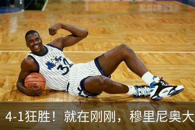 4-1狂胜！就在刚刚，穆里尼奥大胆变阵出奇效！1.25亿夏窗标王一鸣惊人，姆巴佩双响破法国纪录，皇马携3连胜宣战全胜巴萨！