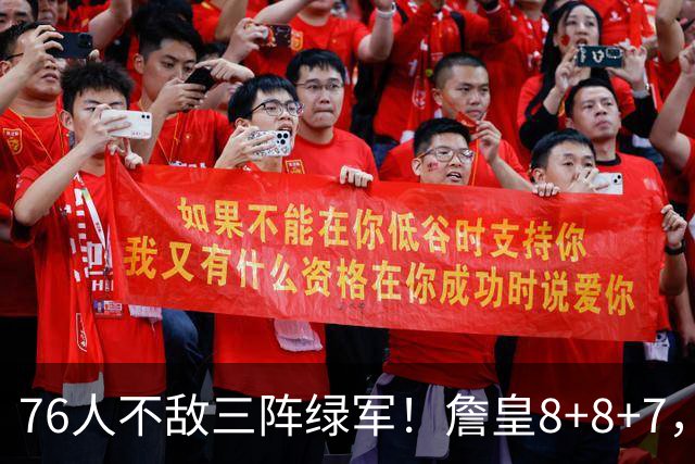 76人不敌三阵绿军！詹皇8+8+7，恩比德27分有洁癖？马祖拉太套路