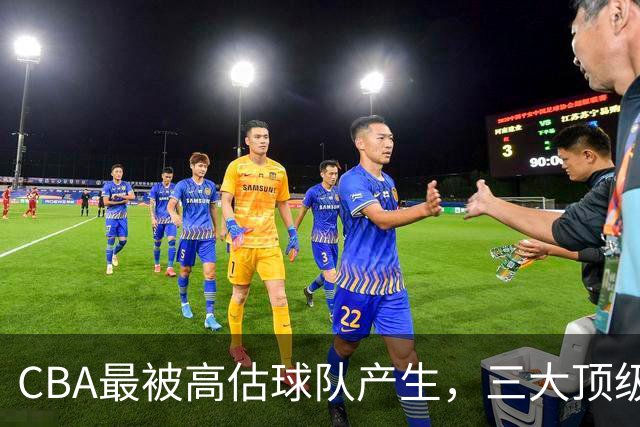 CBA最被高估球队产生，三大顶级球员梦游，赵睿疯狂打铁被怒喷